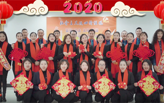 恩施锦绣州城规划服务中心2020鼠年拜年视频
