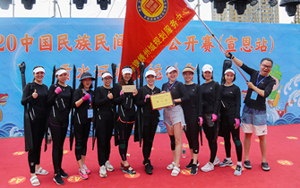 中心员工参加2020中国民族民间龙舟公开赛（宣恩站）暨贡水河水上运动会